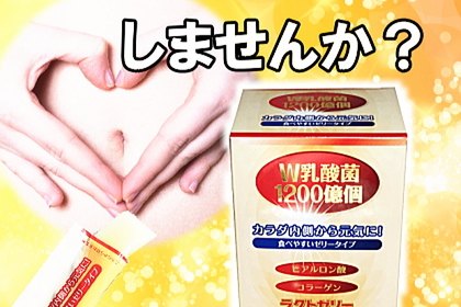 乳酸菌足りてますか？？